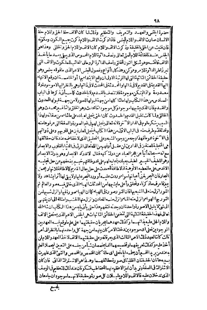 futmak.com - Page 98 - from part One of the second Boulaq edition